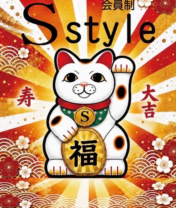 S style