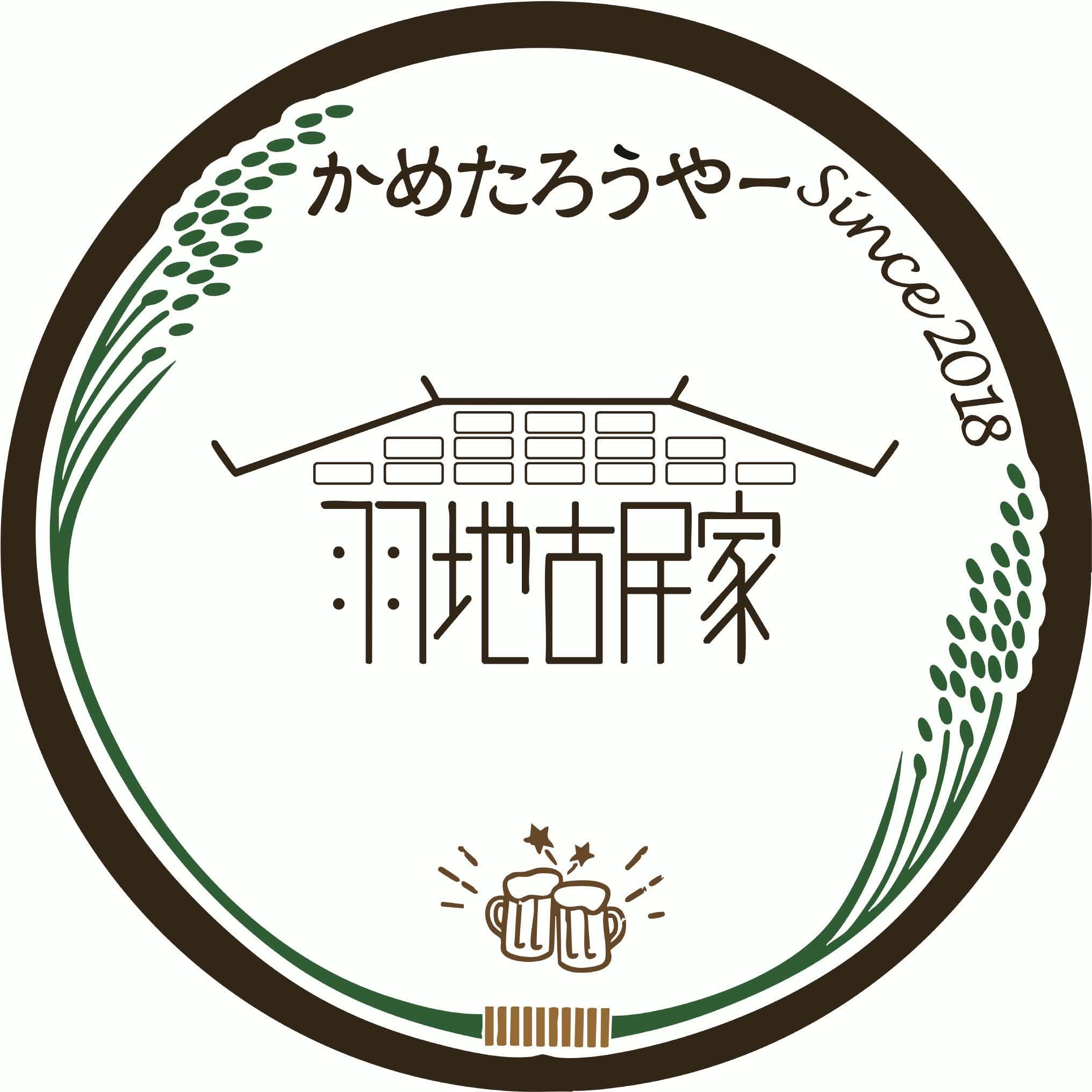 かめたろうやー 羽地古民家